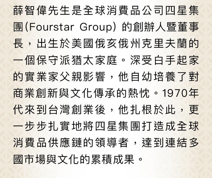 創始人- JTCA Jewish Taiwan Cultural Association